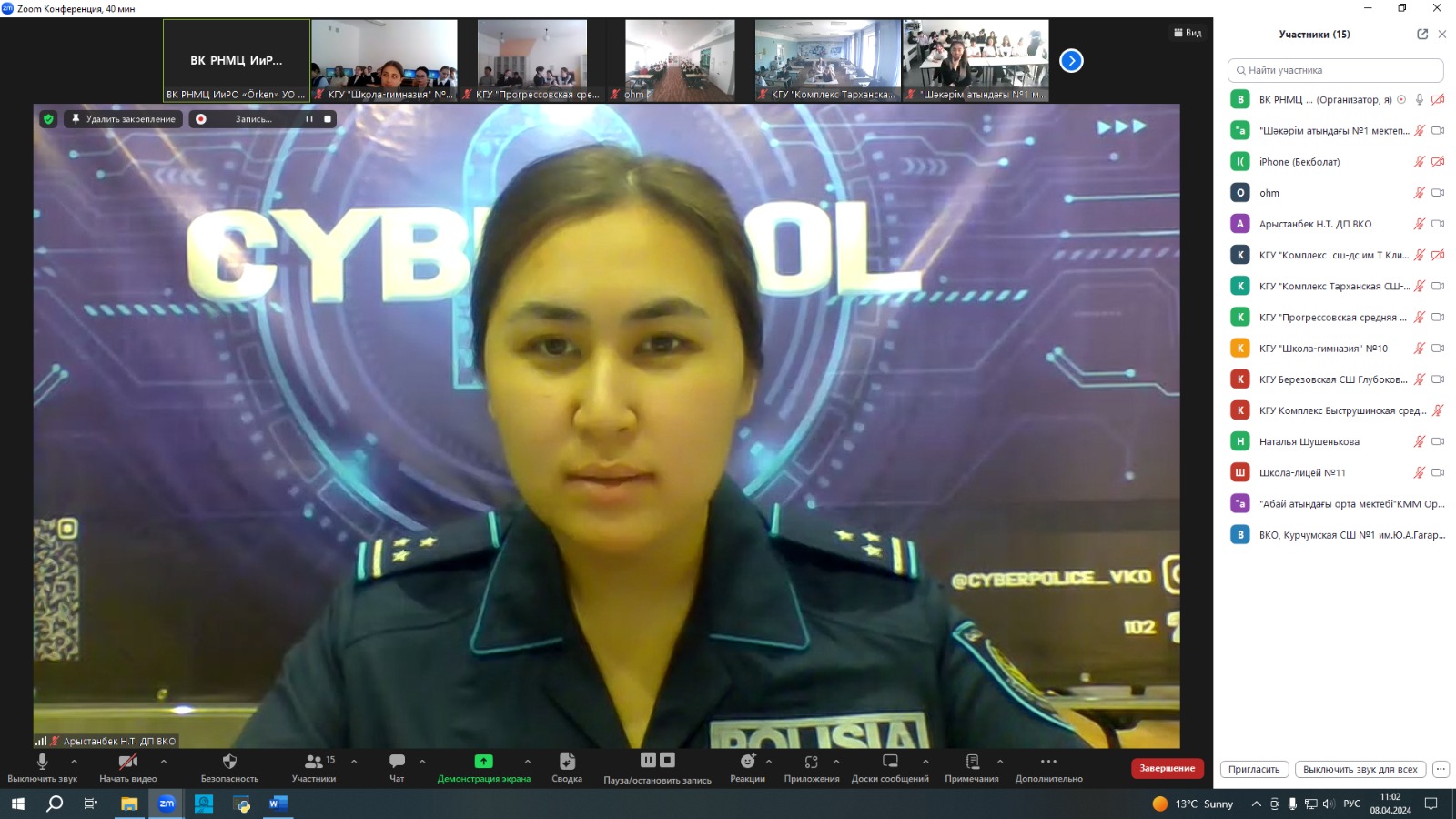 Internet fraud - East Kazakhstan Regional Center for New Technologies in Education